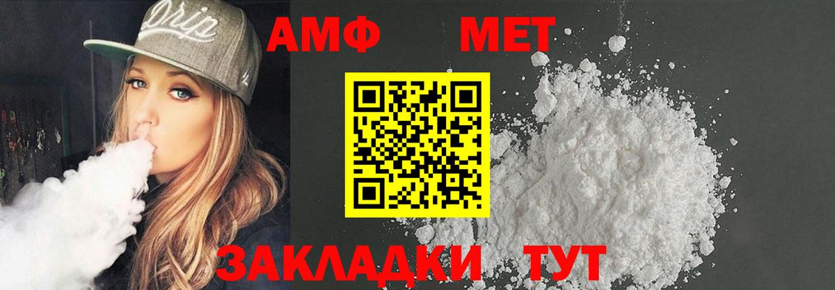 АМФ VHQ  Amphetamine  Гатчина  Вход с VPN 