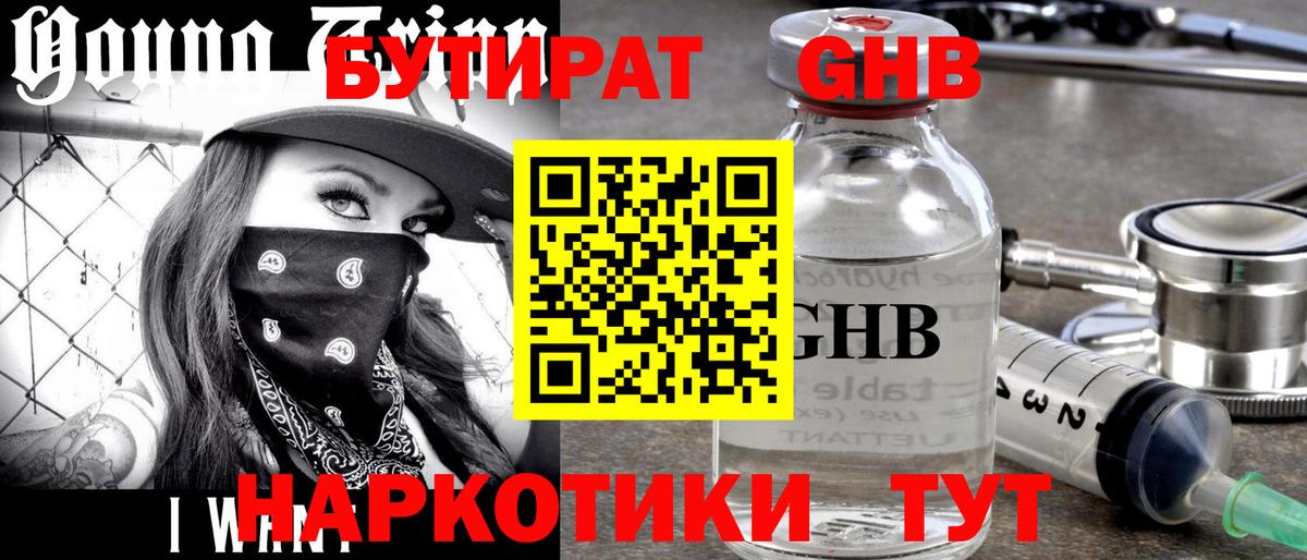 БУТИРАТ оксана Гатчина