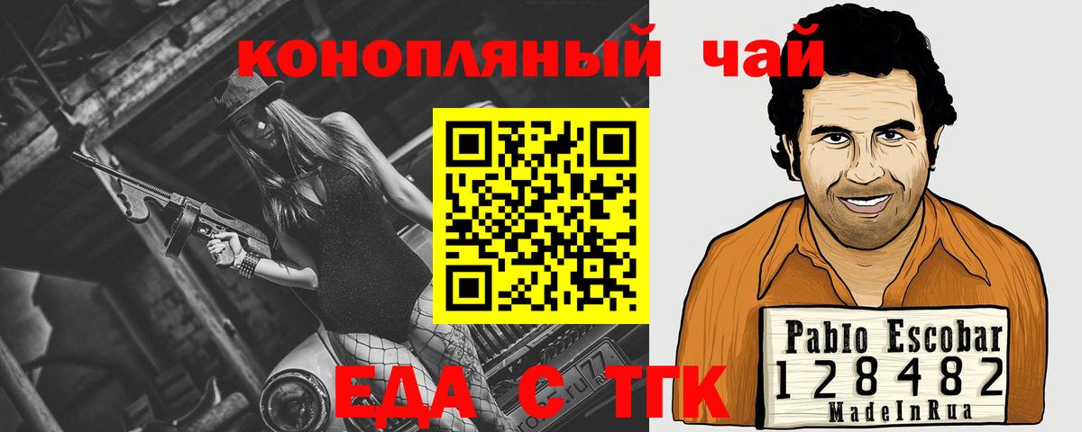 Cannafood конопля  Вход с VPN  Гатчина 
