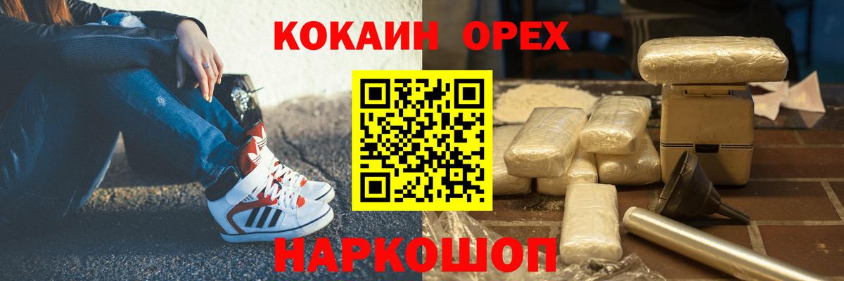 COCAIN 98%  КОКАИН FishScale  Гатчина  Вход с VPN 
