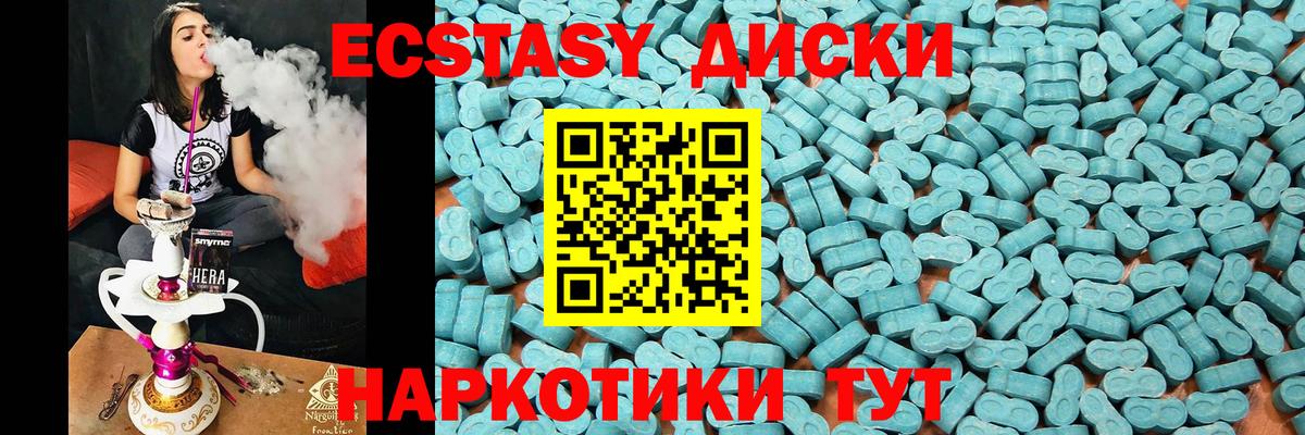 Экстази 280 MDMA  ЭКСТАЗИ 99%  Гатчина  ЭКСТАЗИ  Вход с VPN 