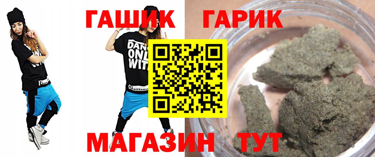 ГАШ hashish Гатчина