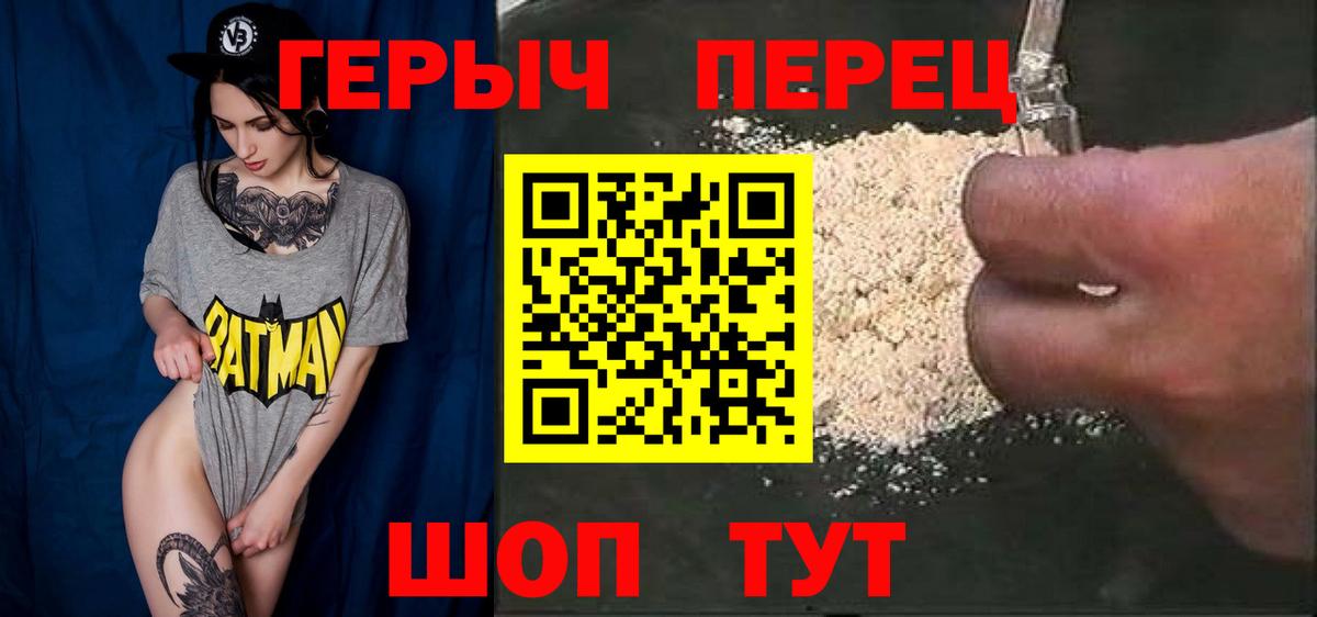 ГЕРОИН гречка  Вход с VPN  ГЕРОИН  Гатчина 