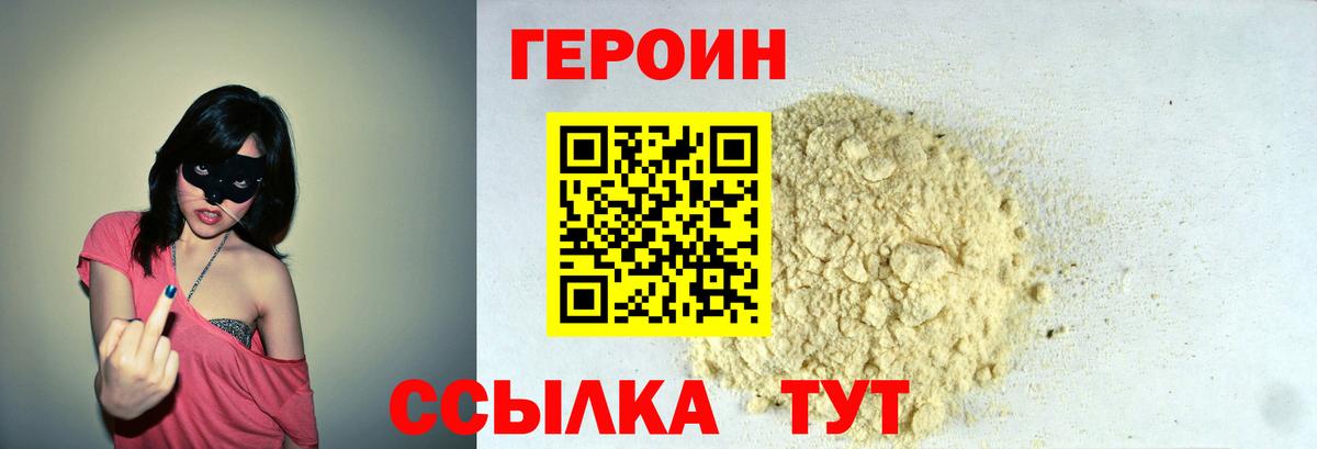 ГЕРОИН афганец Гатчина