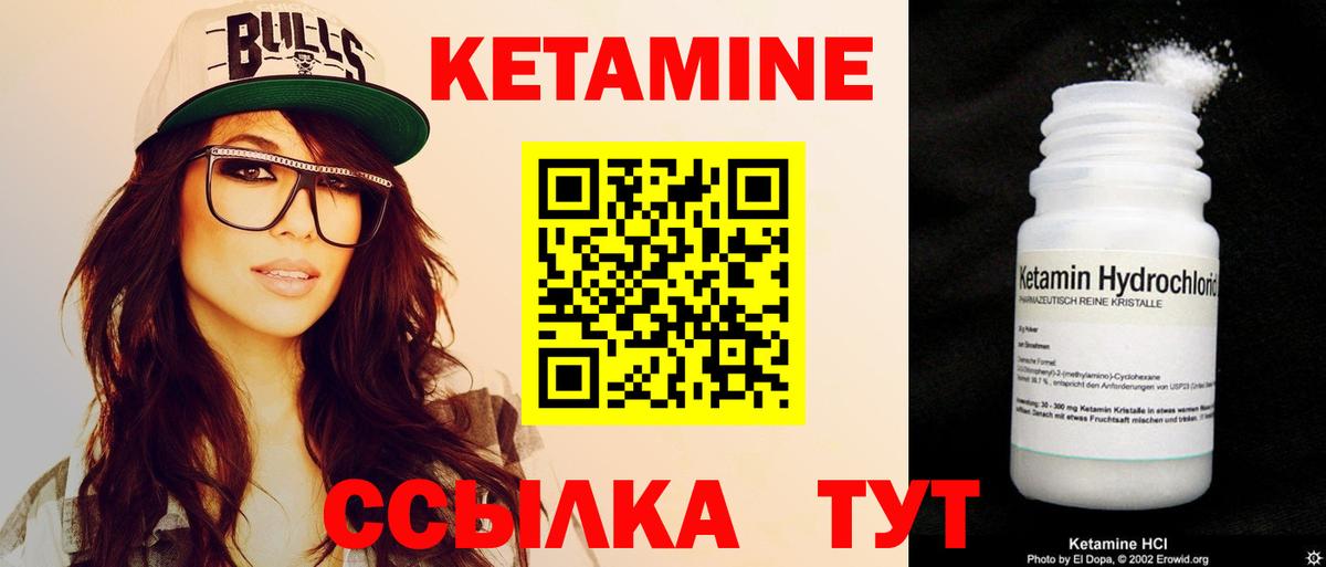 КЕТАМИН ketamine Гатчина