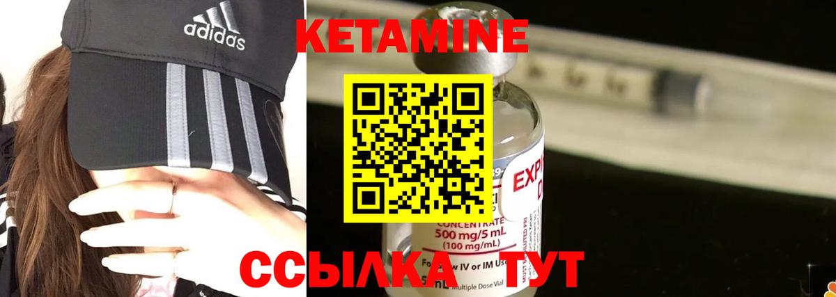 КЕТАМИН VHQ  Кетамин ketamine  Вход с VPN  Гатчина 