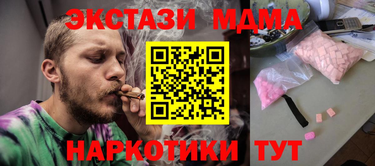 Гатчина  MDMA  Вход с VPN  MDMA кристаллы 