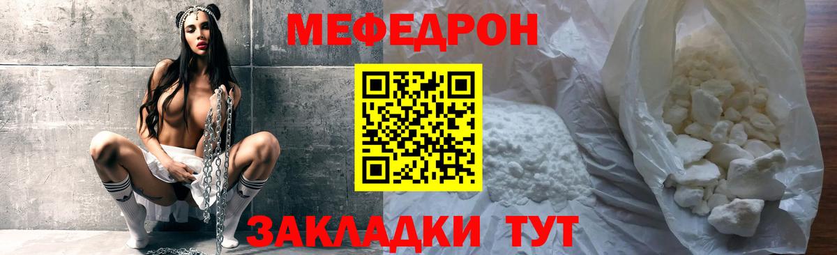 МЕФ кристаллы Гатчина