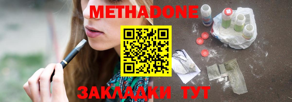 Метадон кристалл  Вход с VPN  Метадон мёд  Гатчина 
