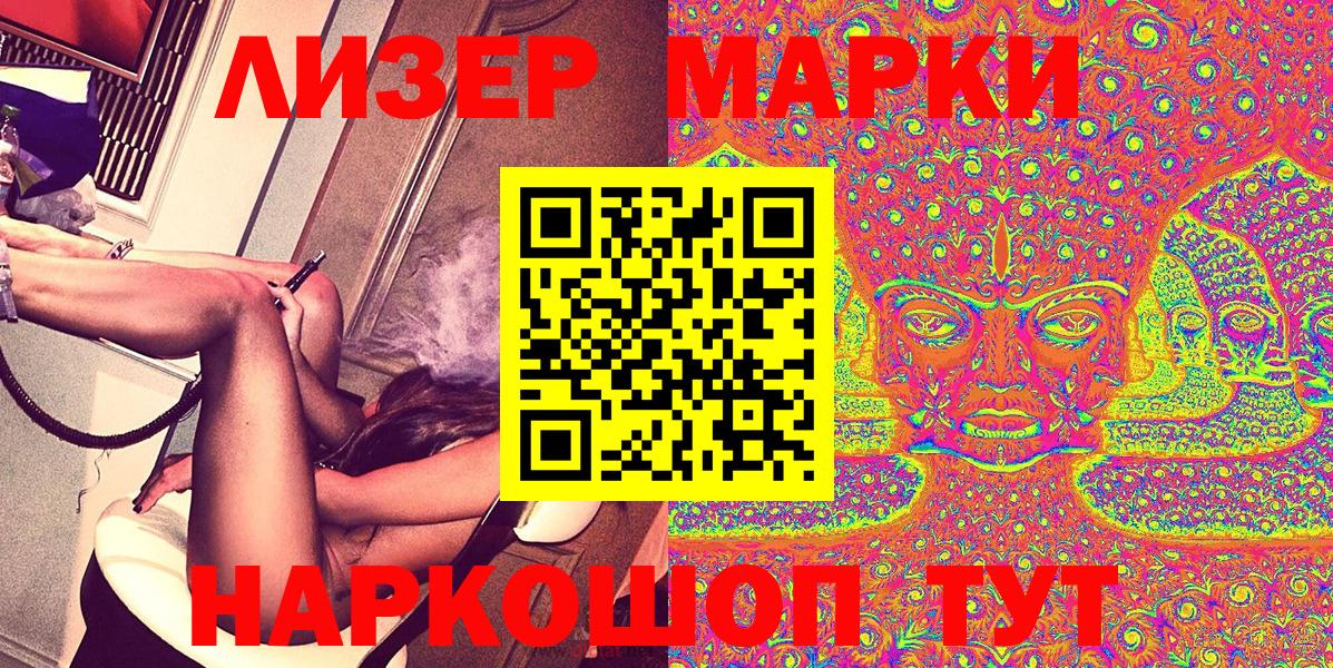 Марки NBOMe 1,5мг  Марки N-bome  Гатчина  Вход с VPN 