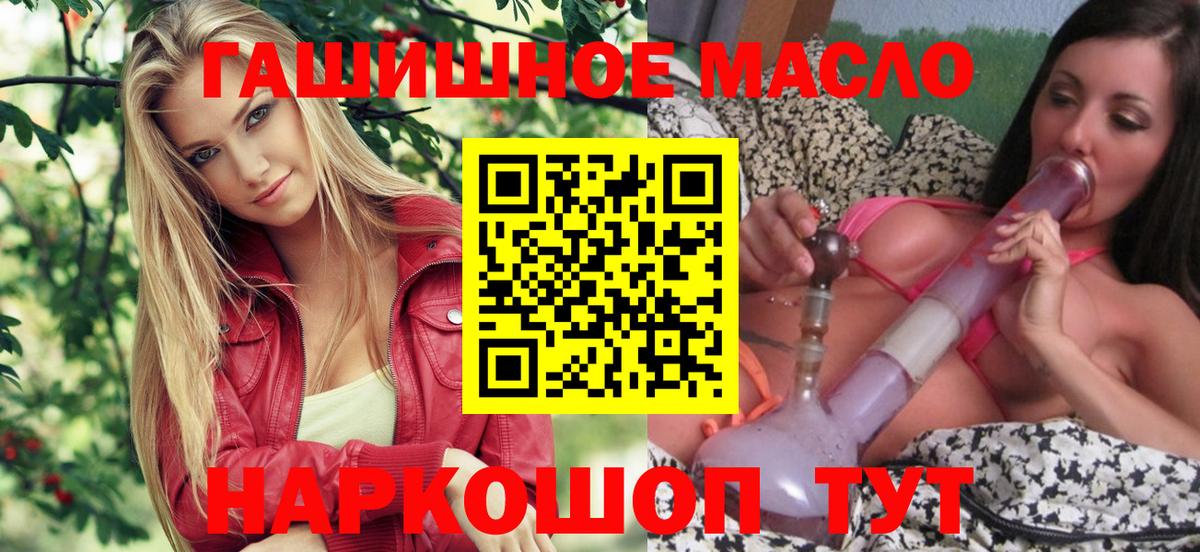 Дистиллят ТГК гашишное масло Гатчина