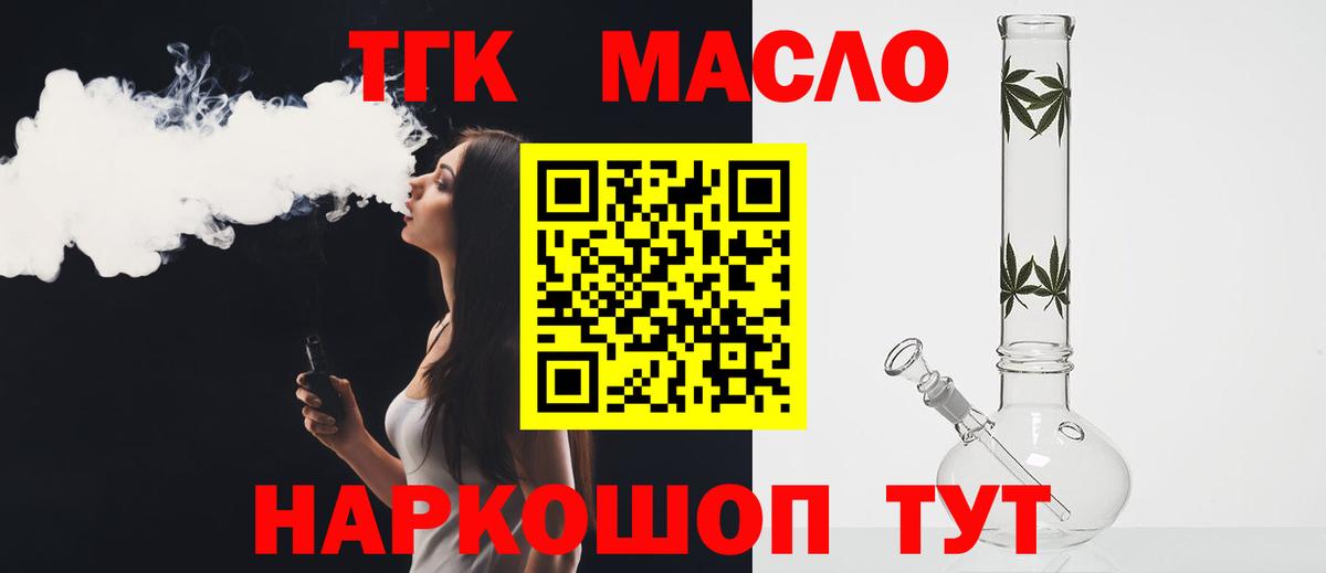 Гатчина  Дистиллят ТГК гашишное масло  Вход с VPN  Дистиллят ТГК THC oil 